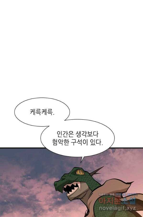 튜토리얼이 너무 어렵다 60화 13