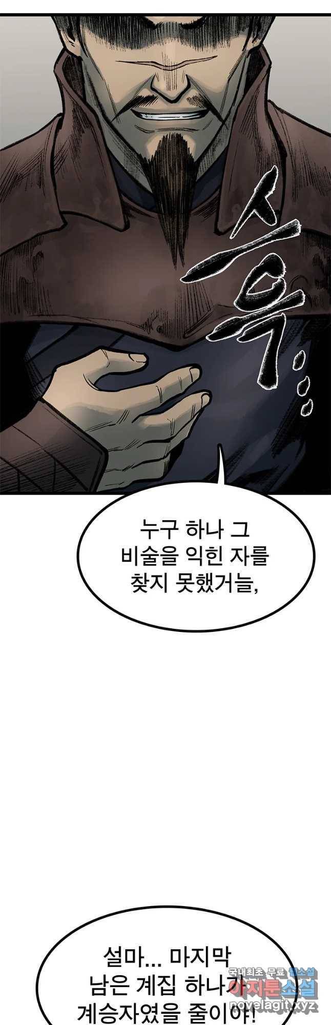 집착남주의 계약직 약혼자입니다 21화 7