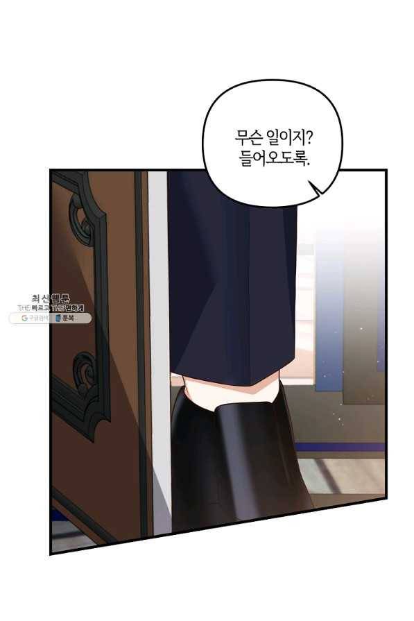 집착남주의 계약직 약혼자입니다 21화 14