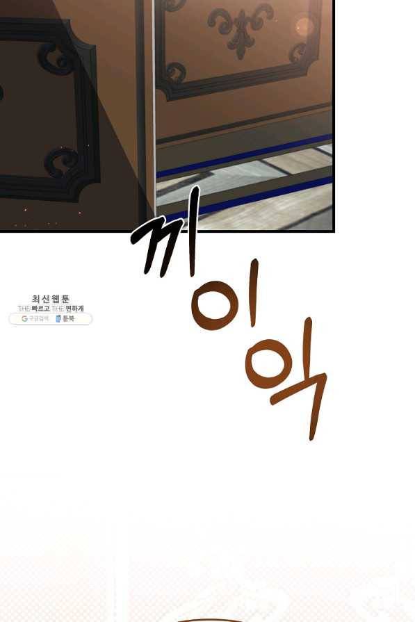 집착남주의 계약직 약혼자입니다 21화 36