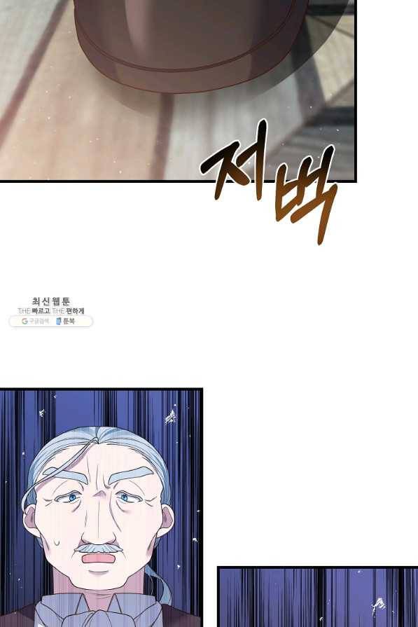 집착남주의 계약직 약혼자입니다 21화 44