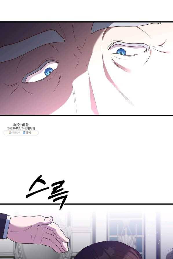 집착남주의 계약직 약혼자입니다 21화 66