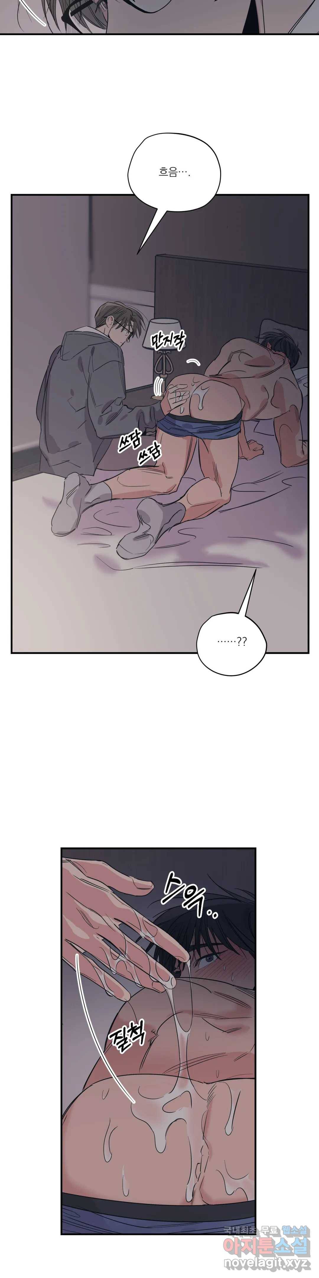백만원의 로맨스 76화 2