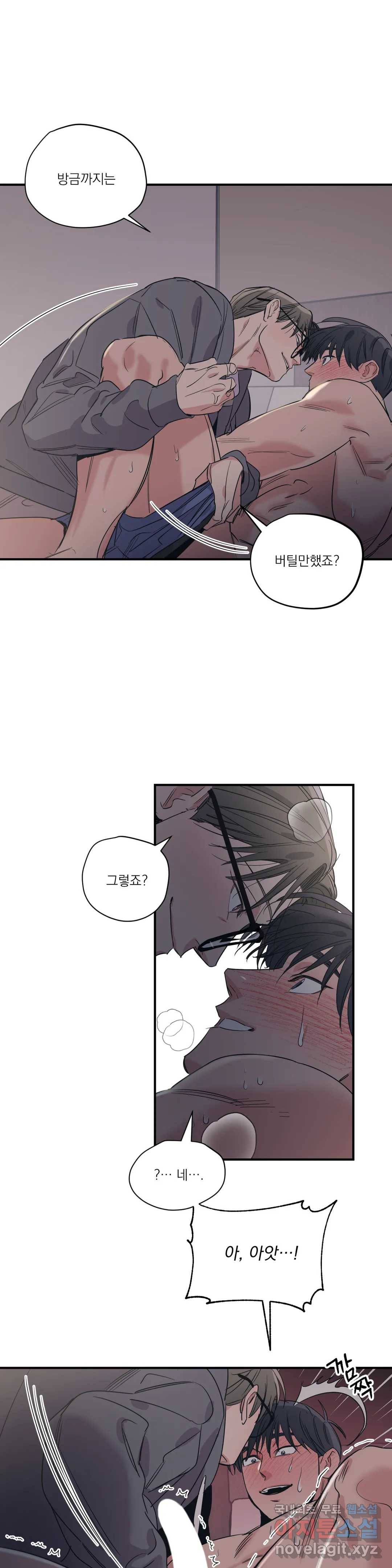 백만원의 로맨스 76화 3