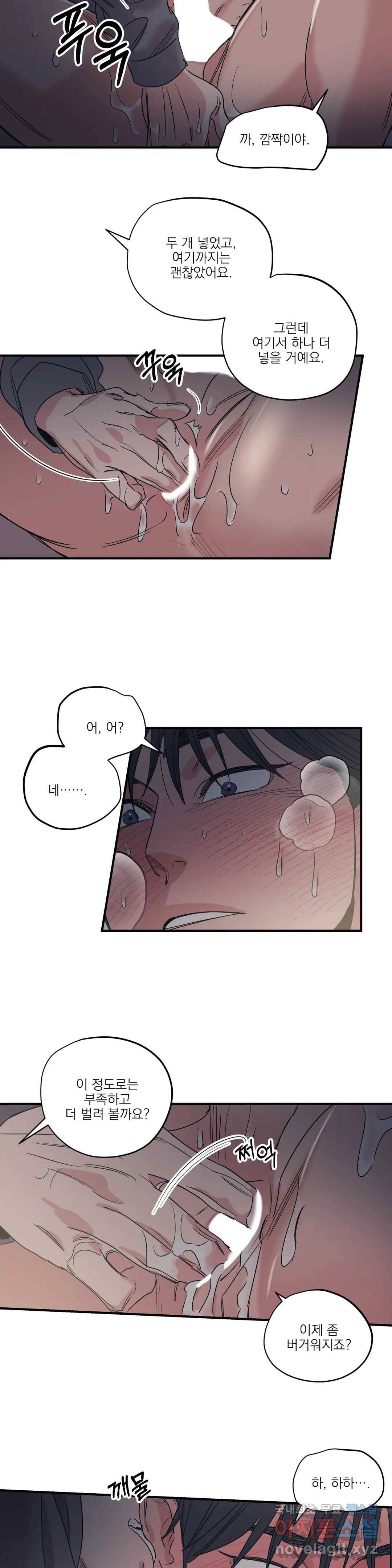 백만원의 로맨스 76화 4