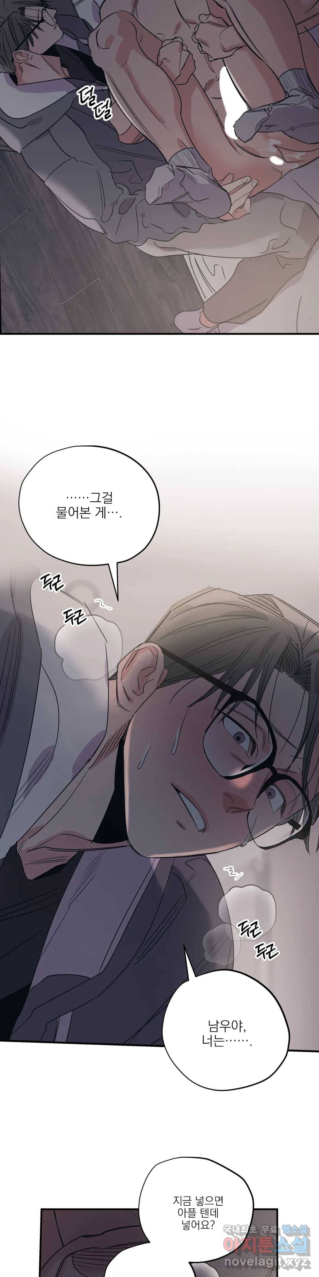 백만원의 로맨스 76화 6