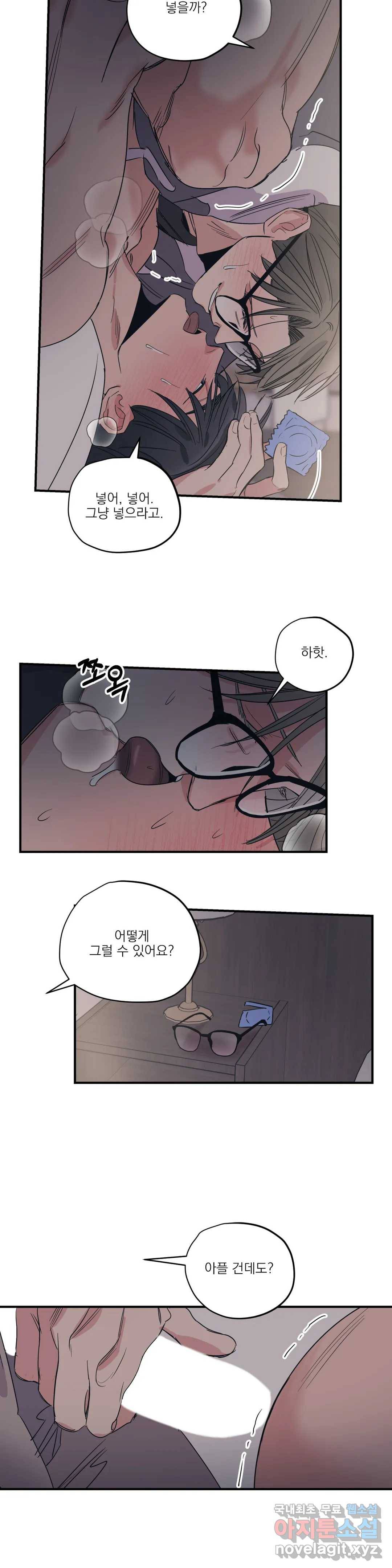 백만원의 로맨스 76화 7