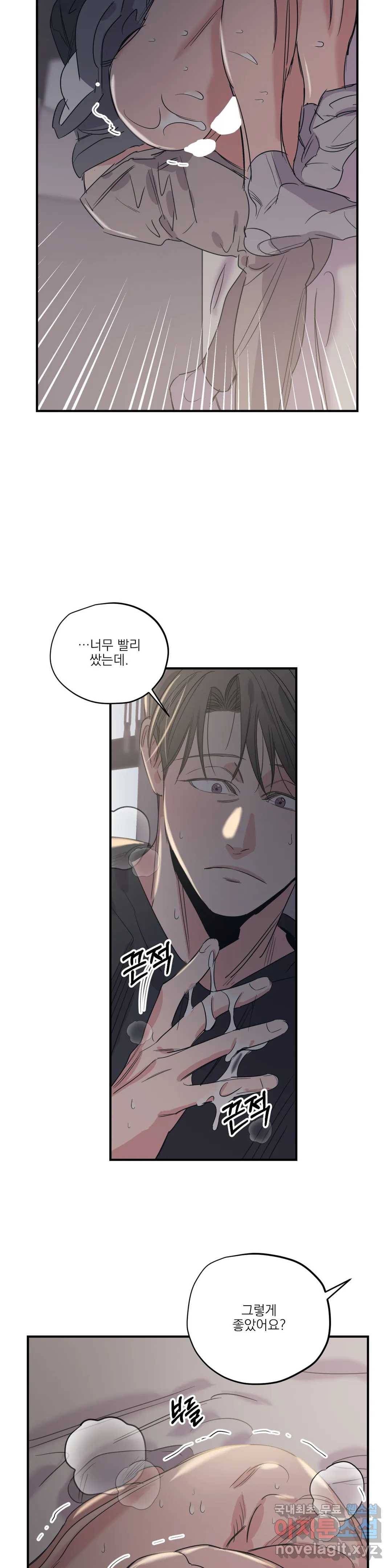 백만원의 로맨스 76화 14