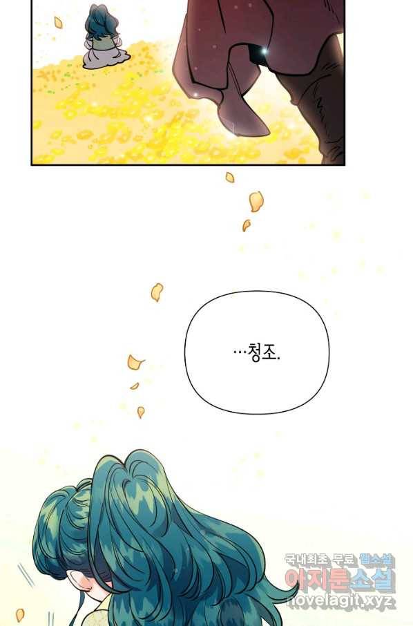 천인의 신부 83화 6