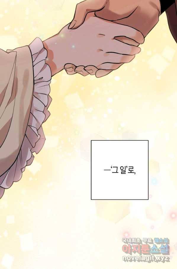 천인의 신부 83화 14