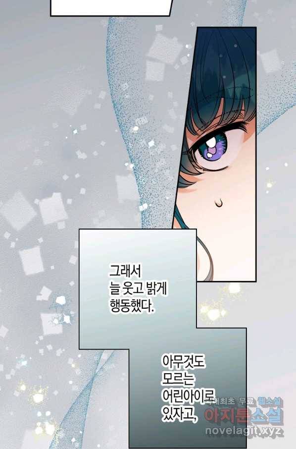 천인의 신부 83화 17