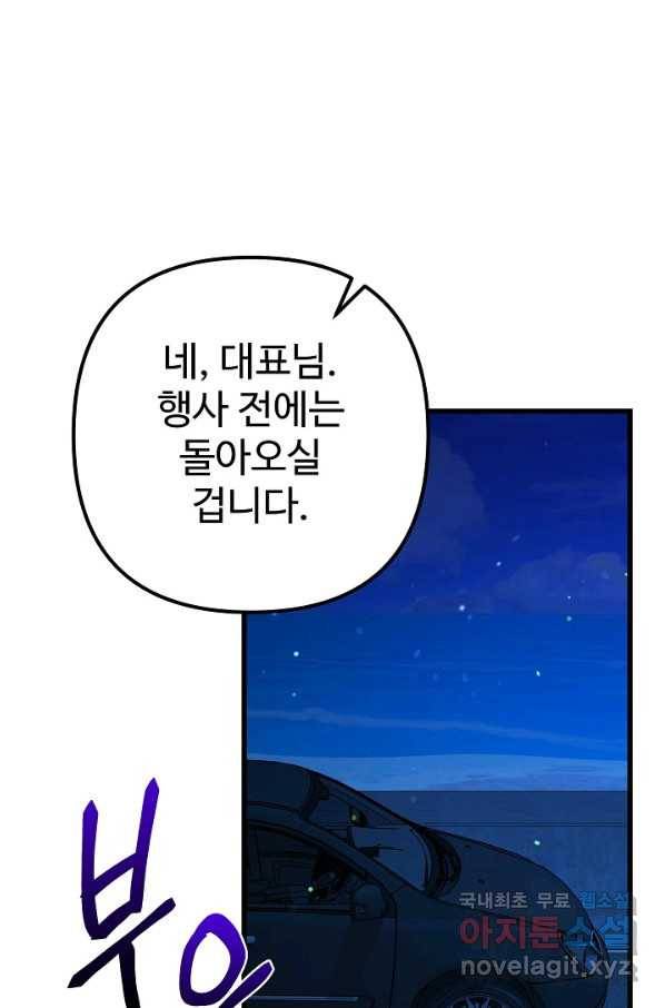 잉어님과 떡볶이 25화 1