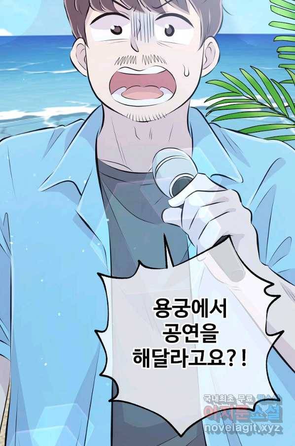 잉어님과 떡볶이 25화 7