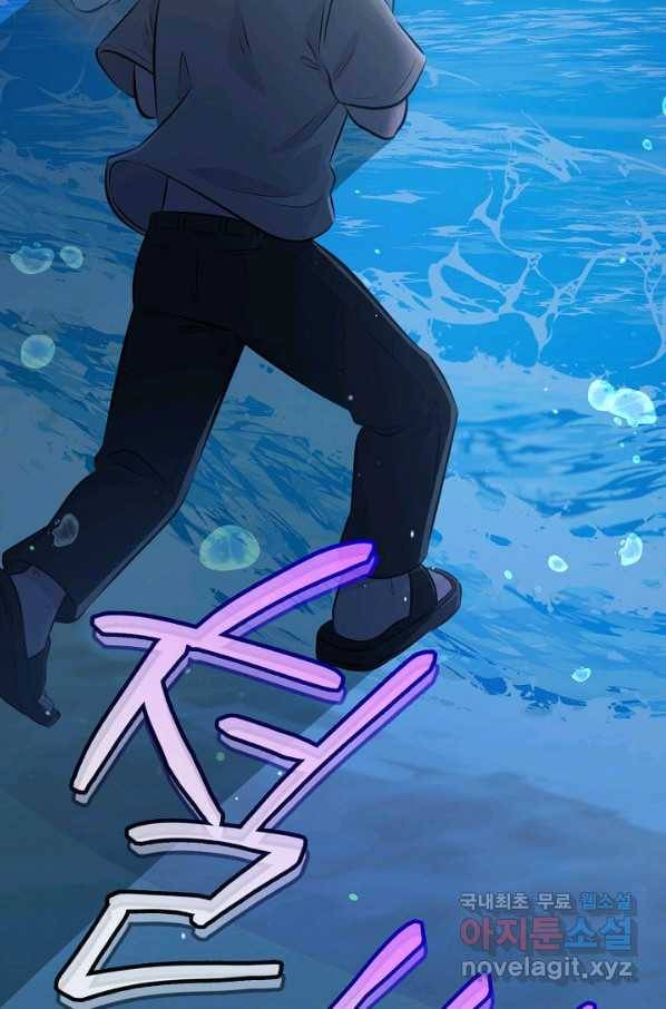 잉어님과 떡볶이 25화 20