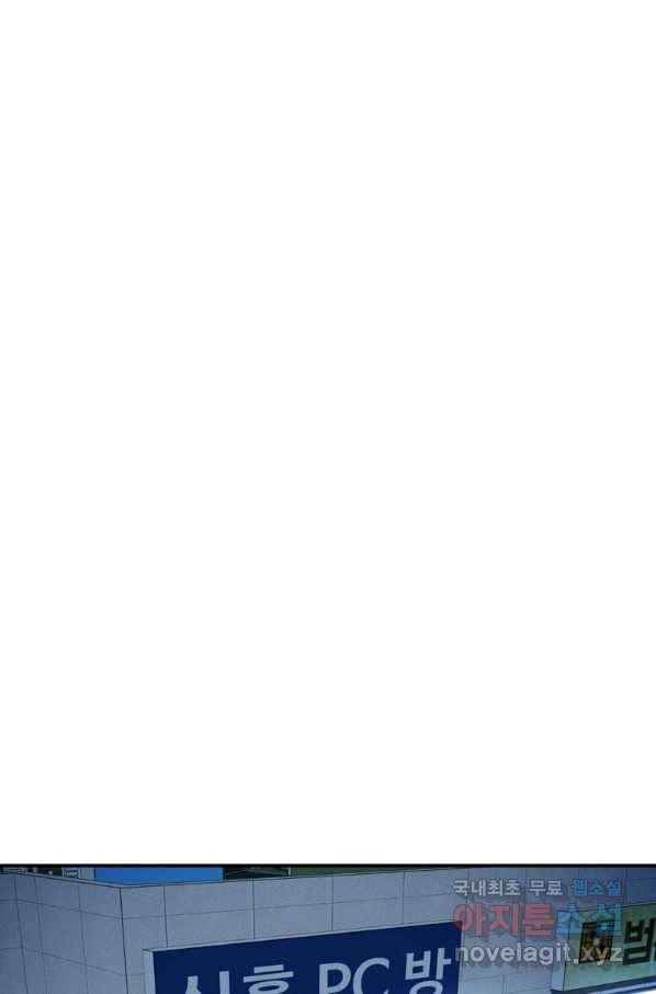 스위치(카카오) 38화 1