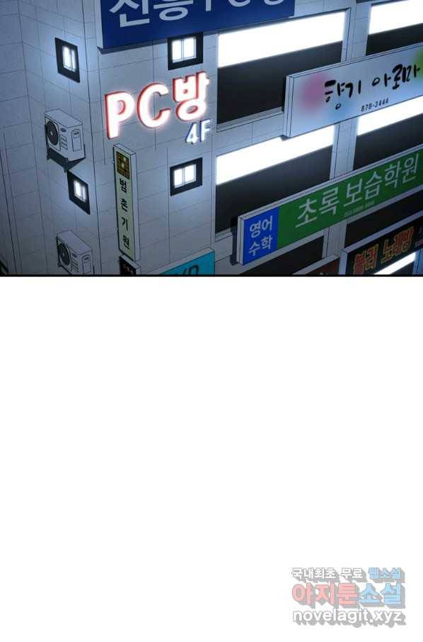 스위치(카카오) 38화 2