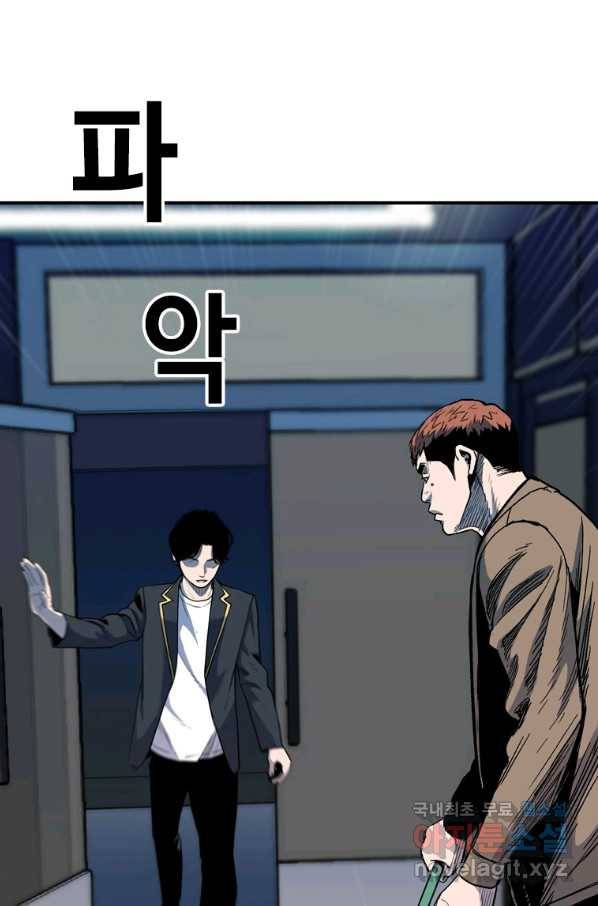 스위치(카카오) 38화 4