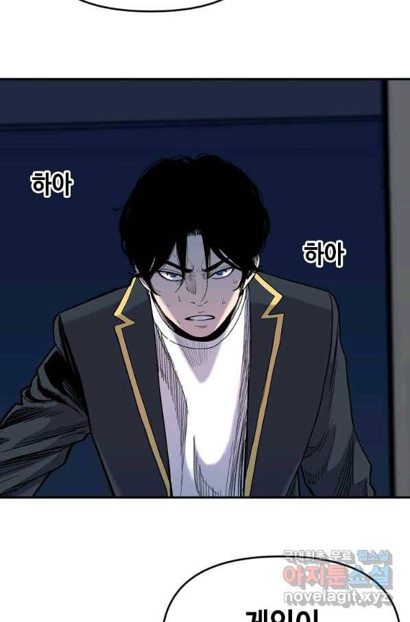 스위치(카카오) 38화 6