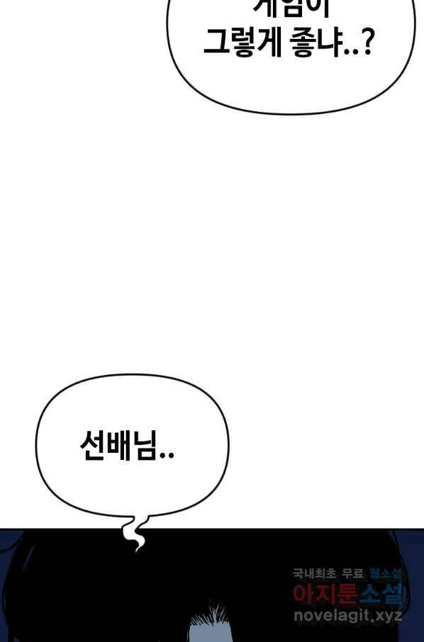 스위치(카카오) 38화 7