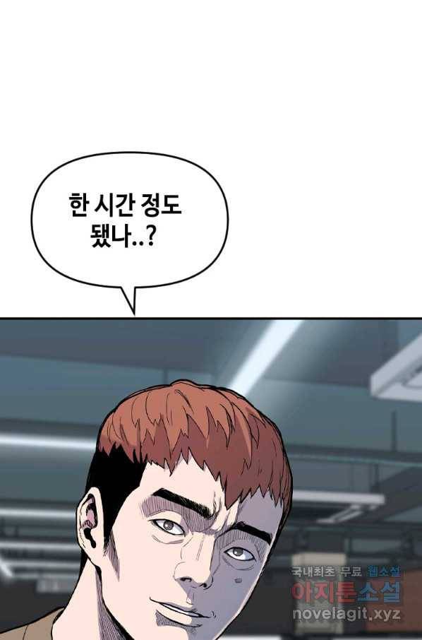 스위치(카카오) 38화 9