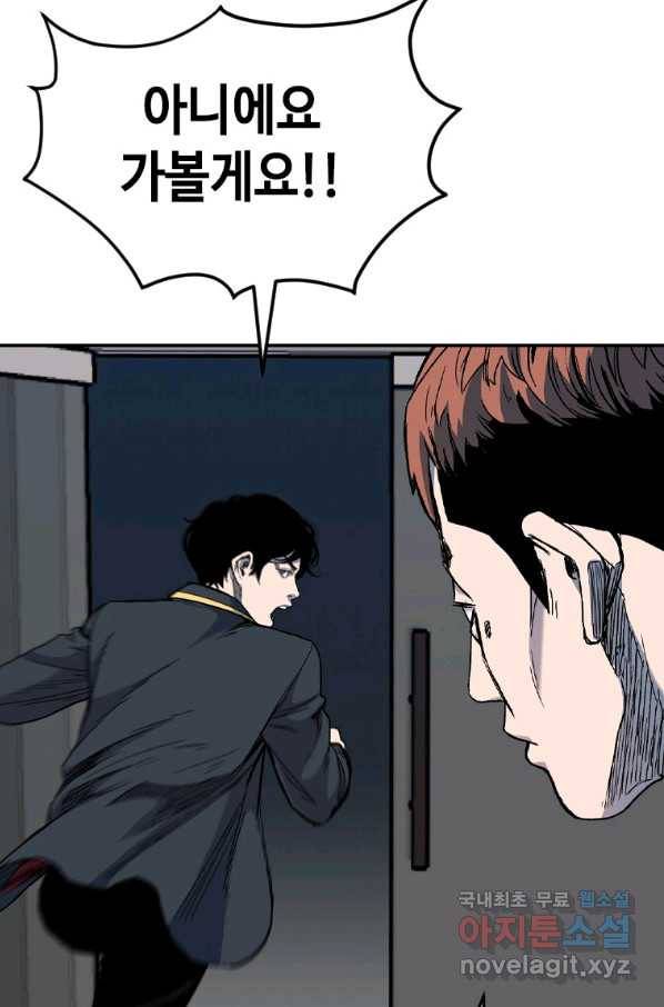 스위치(카카오) 38화 11