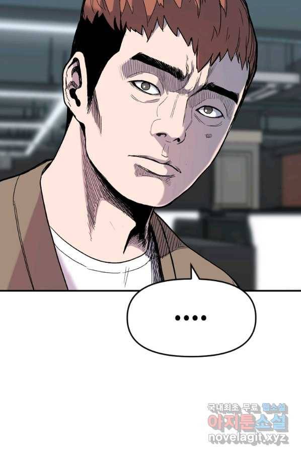 스위치(카카오) 38화 13