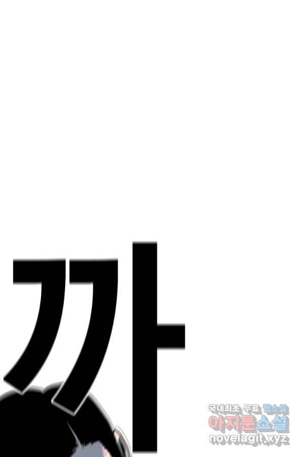 스위치(카카오) 38화 16
