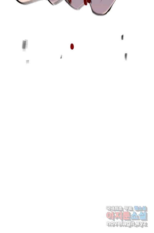 스위치(카카오) 38화 21