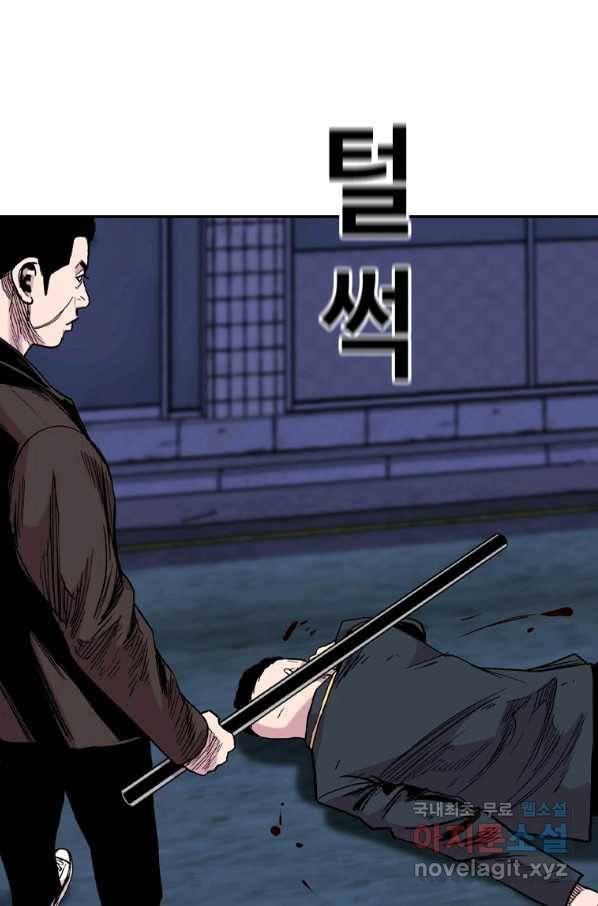스위치(카카오) 38화 22