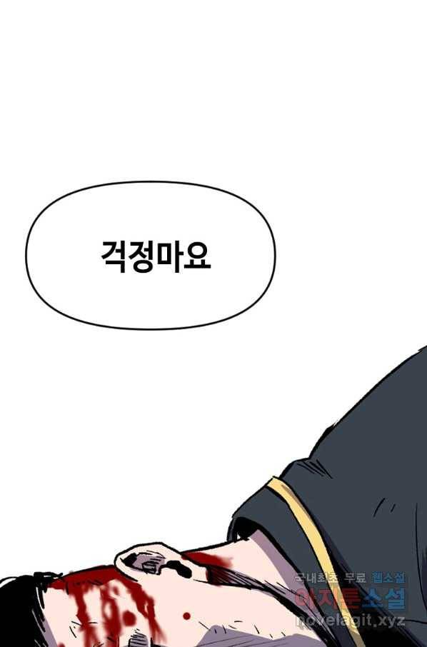 스위치(카카오) 38화 29