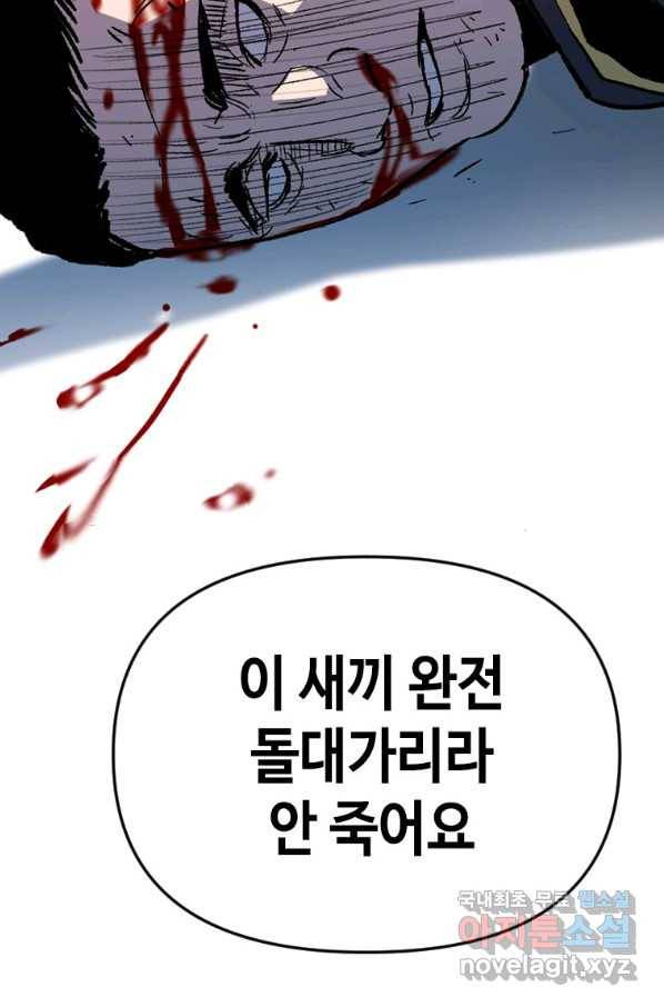 스위치(카카오) 38화 30