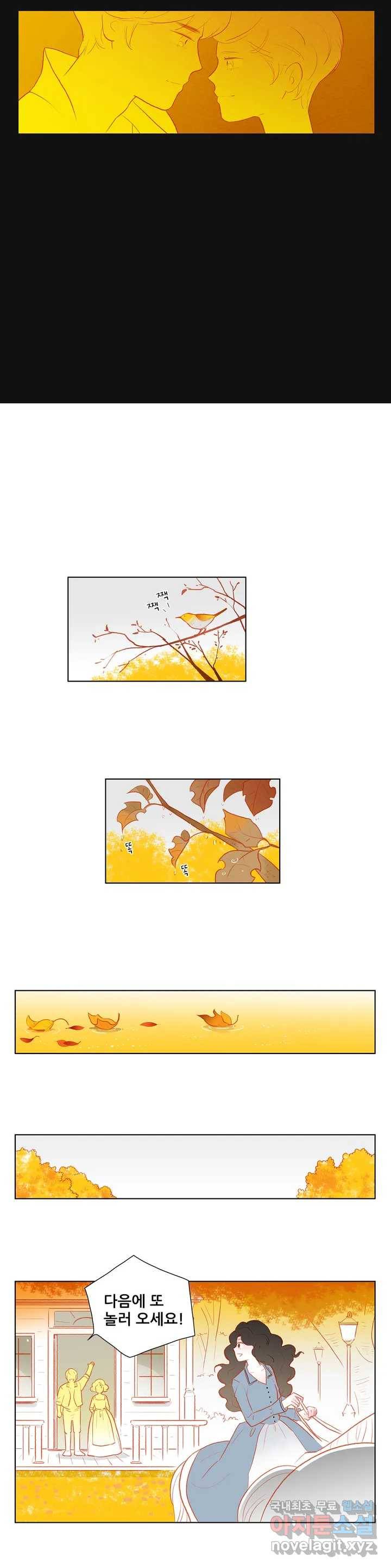 안나 이야기 45화 3