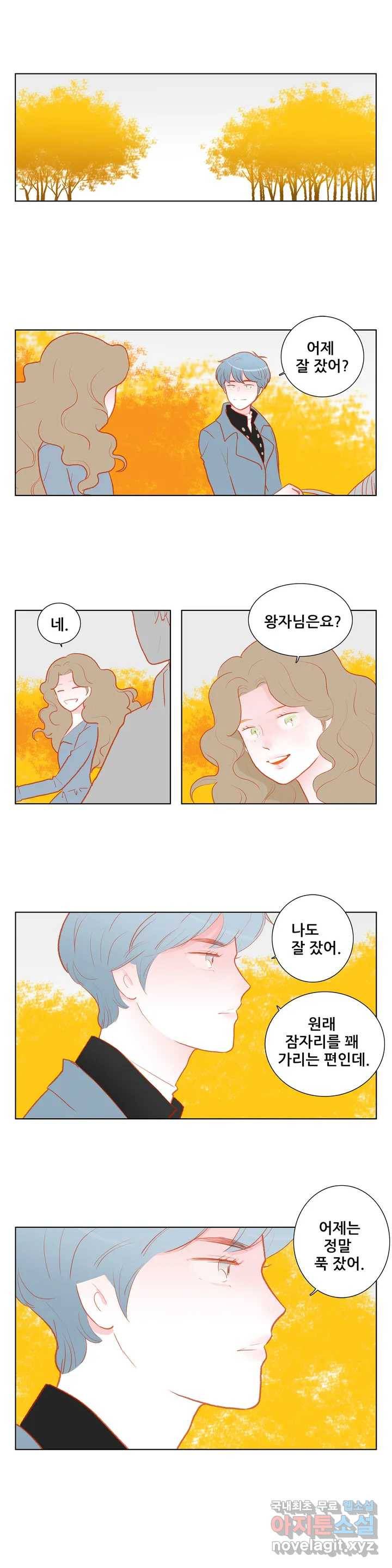 안나 이야기 45화 4