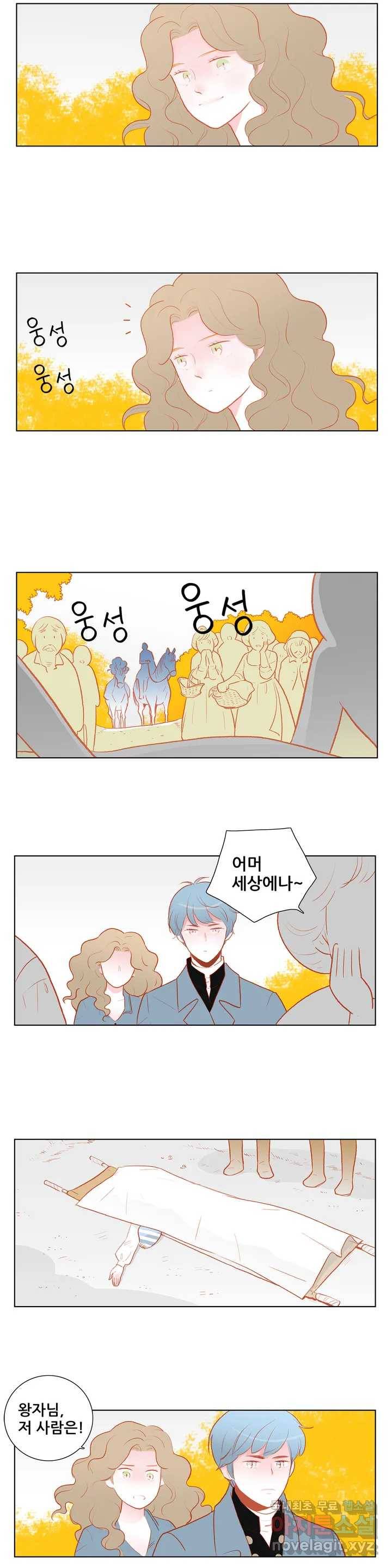 안나 이야기 45화 5
