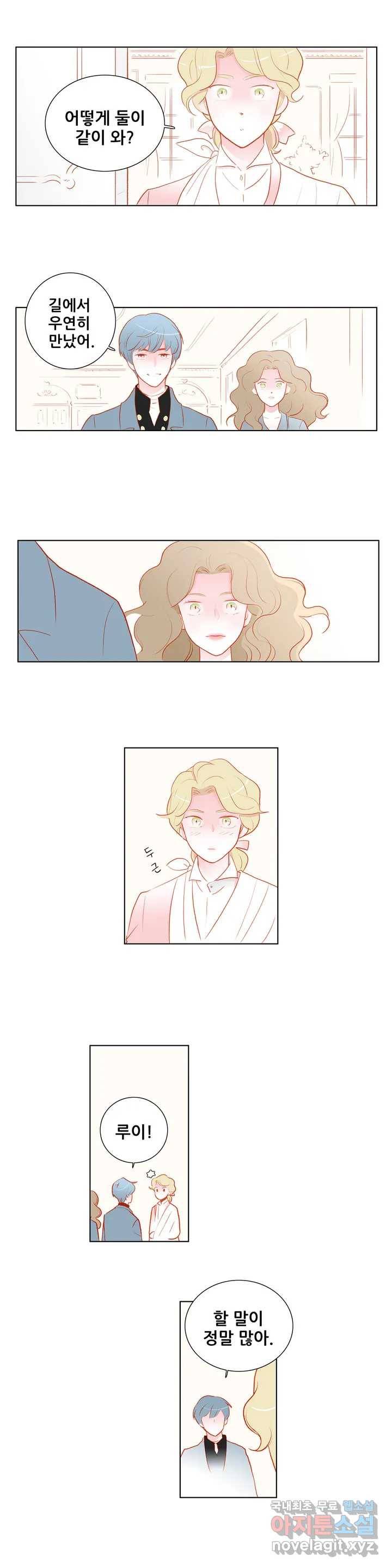 안나 이야기 45화 14