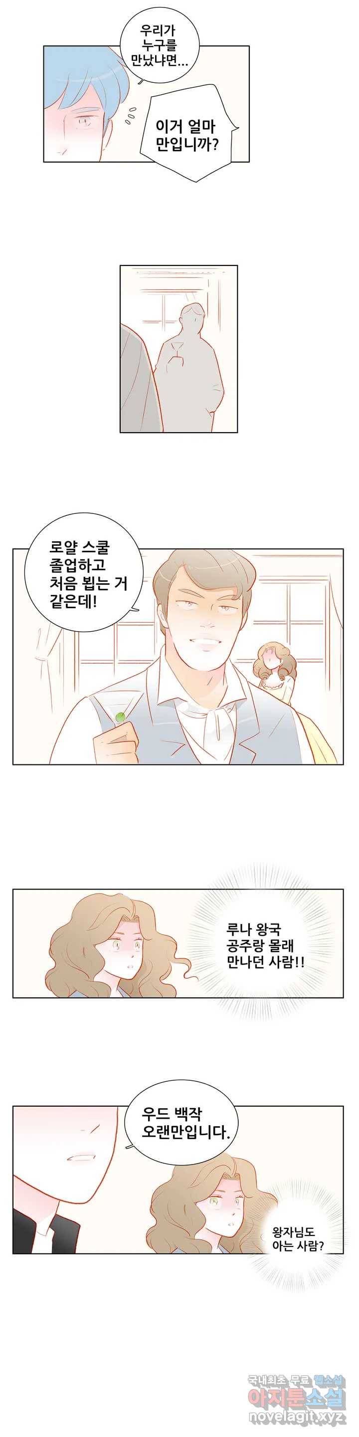 안나 이야기 45화 15