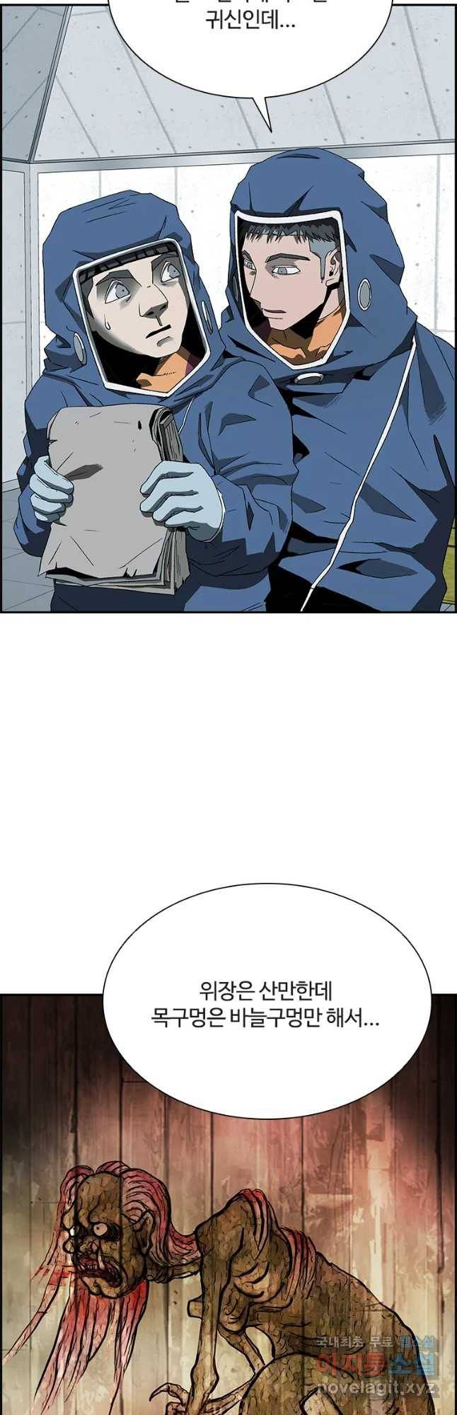 복마전 4화 괴담 2