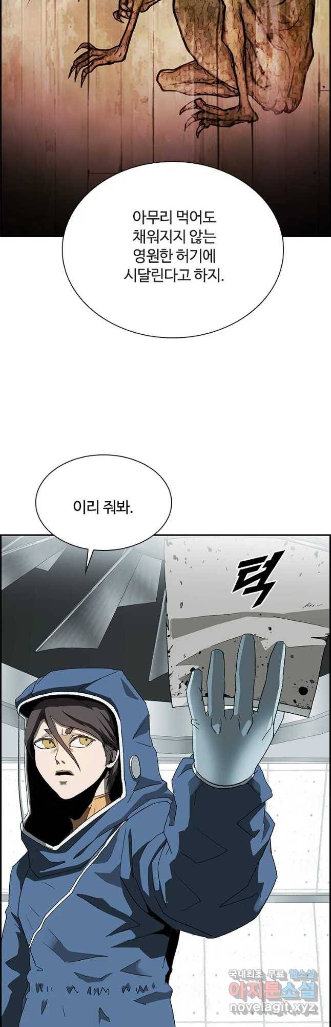 복마전 4화 괴담 3