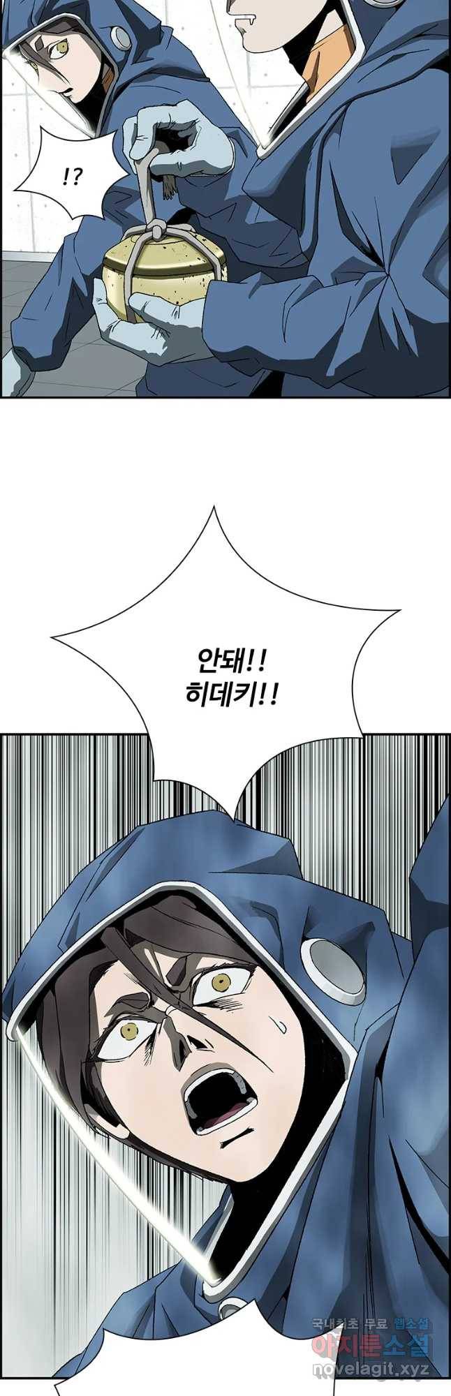 복마전 4화 괴담 7