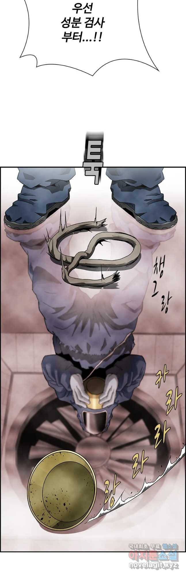 복마전 4화 괴담 8