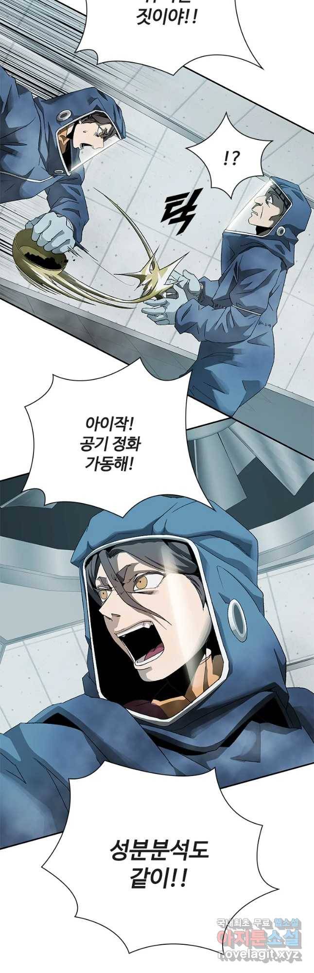 복마전 4화 괴담 11