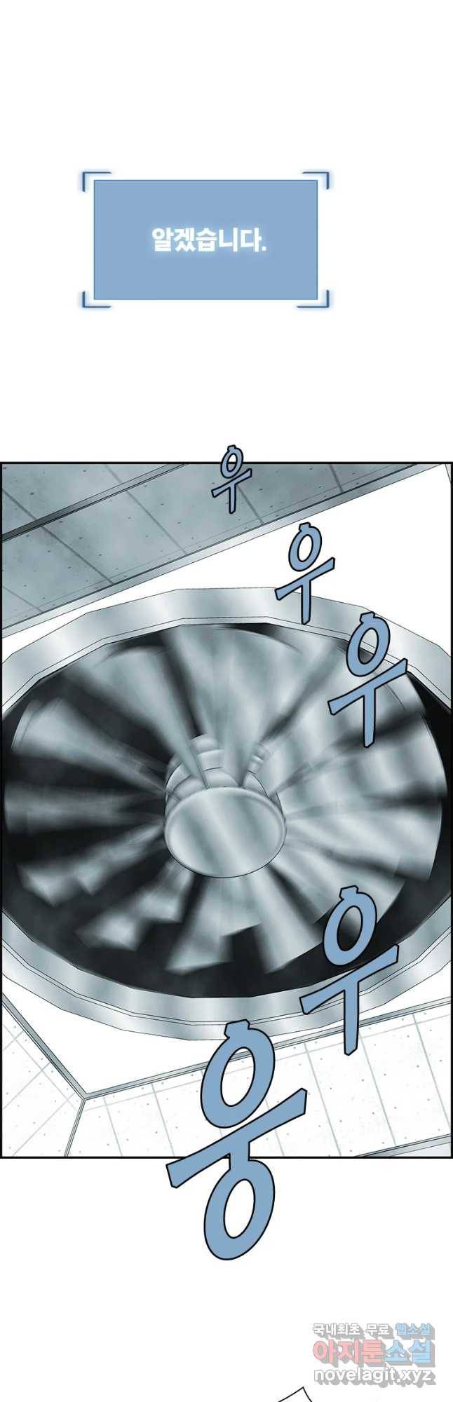 복마전 4화 괴담 12