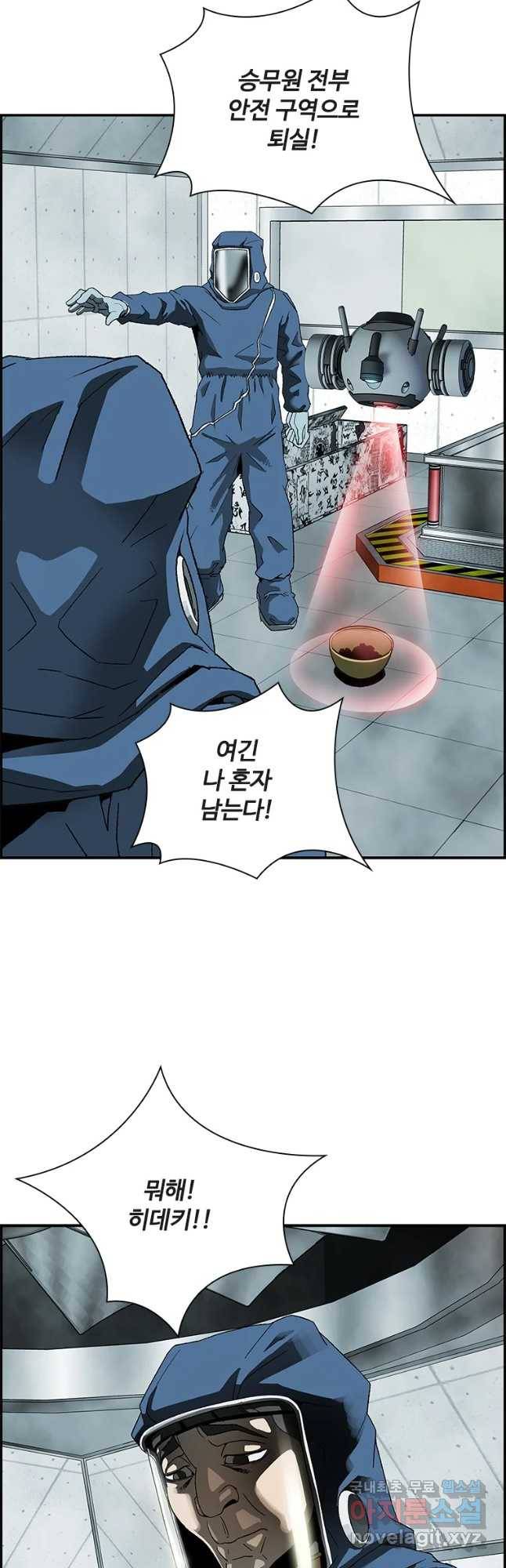 복마전 4화 괴담 13