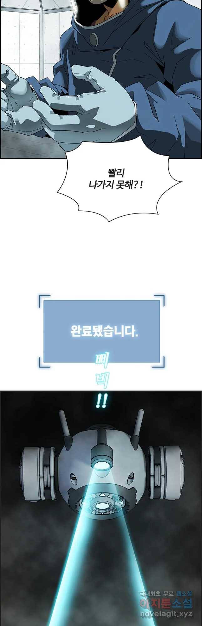 복마전 4화 괴담 14