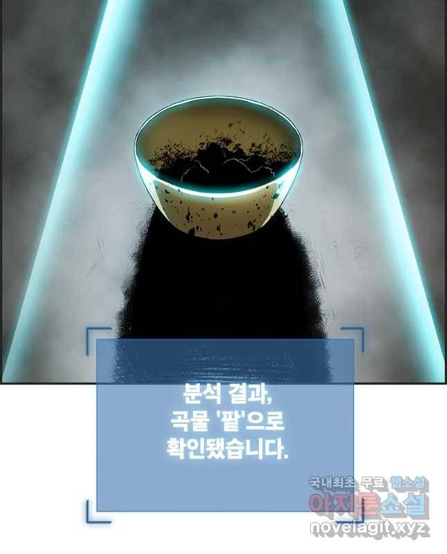 복마전 4화 괴담 15