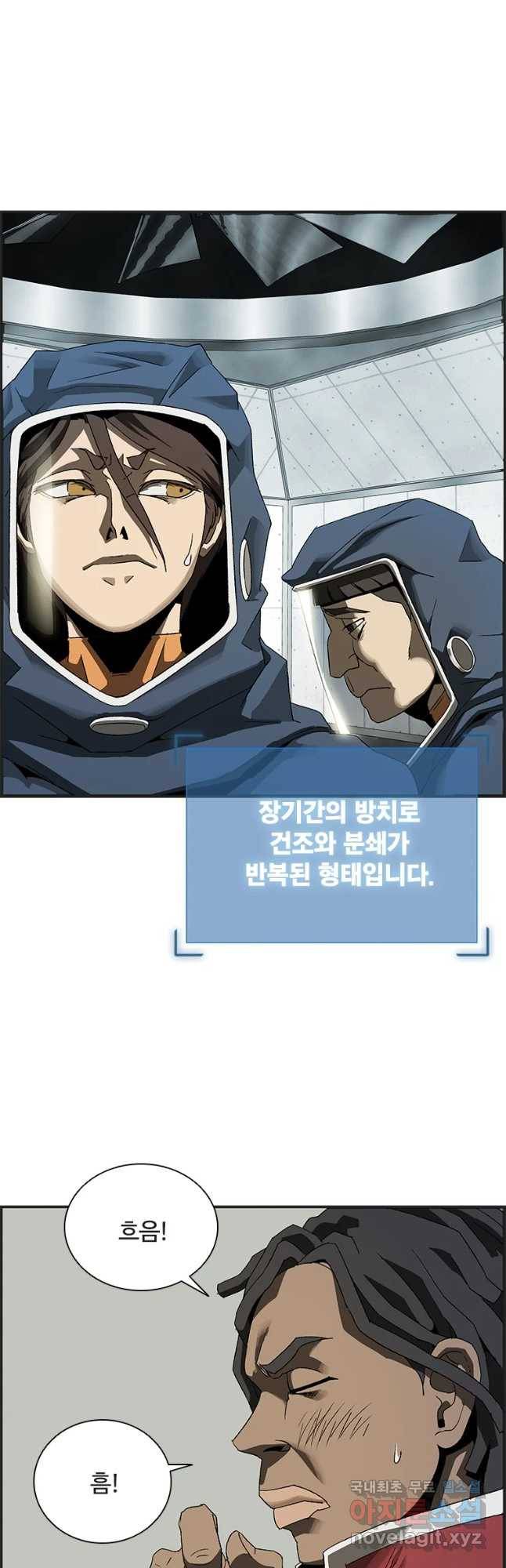 복마전 4화 괴담 16