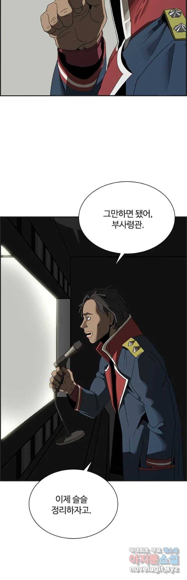 복마전 4화 괴담 17