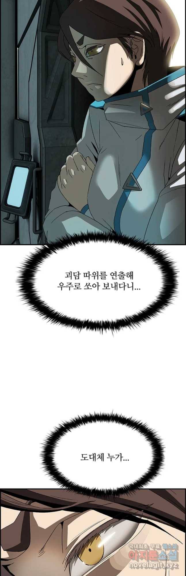 복마전 4화 괴담 20