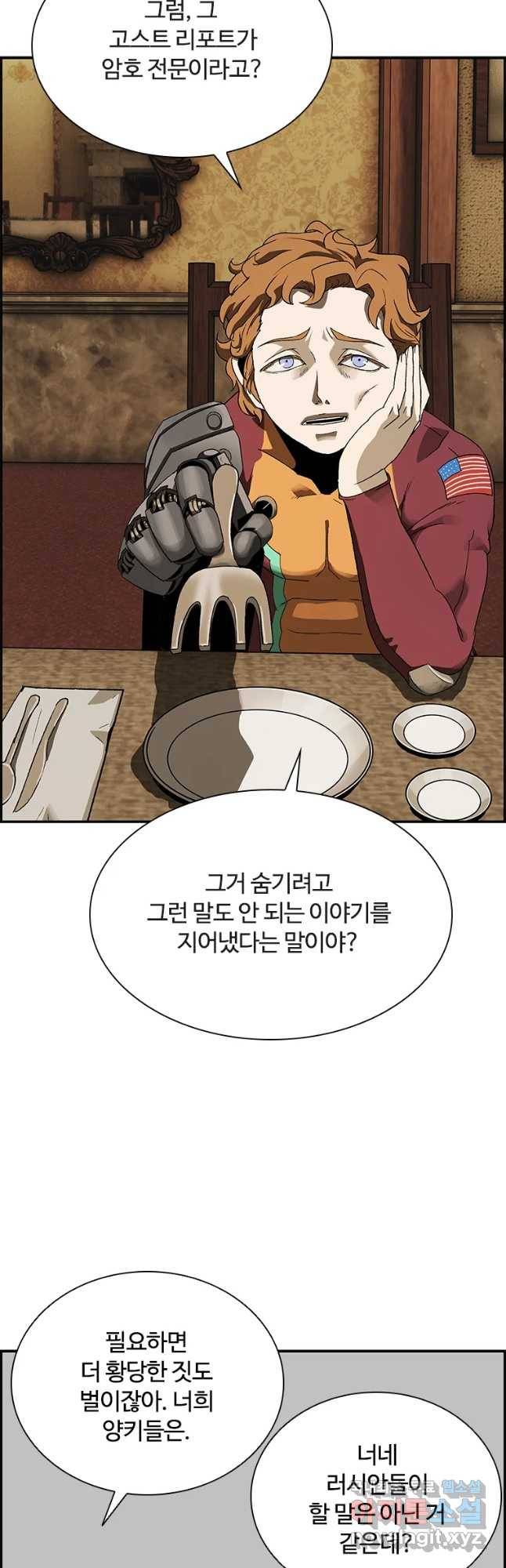 복마전 4화 괴담 24