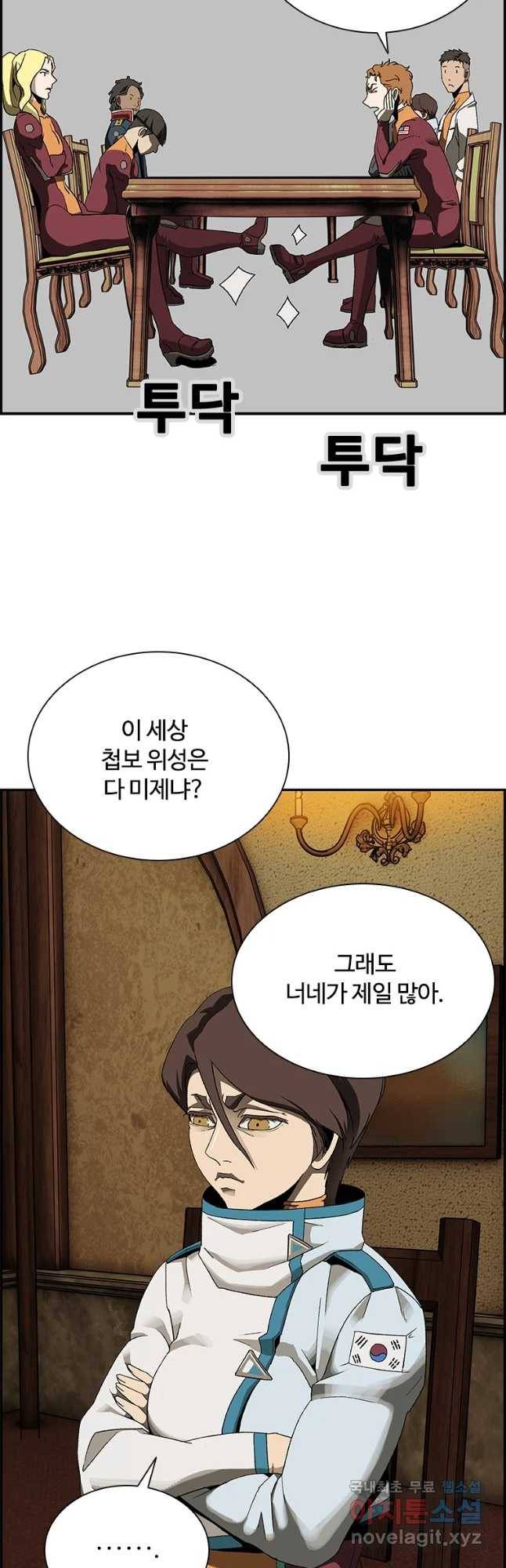 복마전 4화 괴담 25